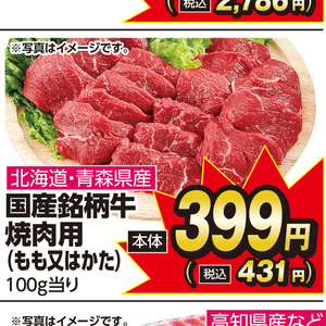 牛焼き肉用