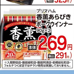 ソーセージ・ウインナー