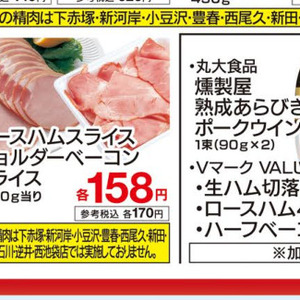 ハム