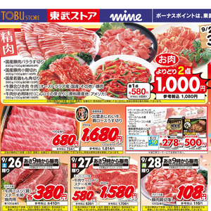 合びき肉