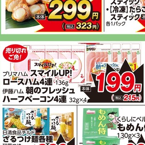 ベーコン