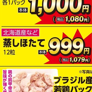 ほたて（ボイル）