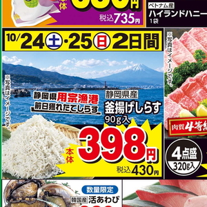 しらす