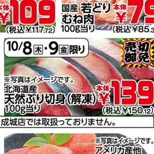 ぶり（切り身）