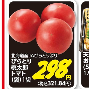 トマト