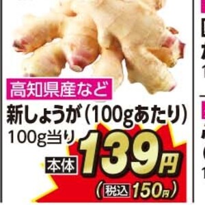 新生姜