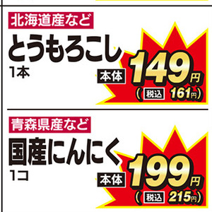とうもろこし