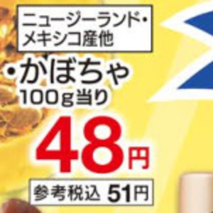 かぼちゃ