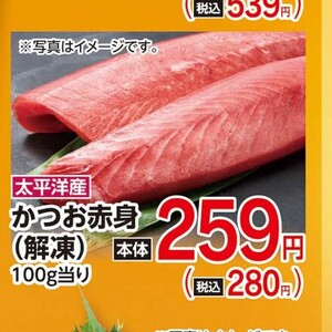 かつお
