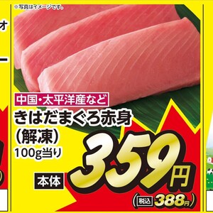 まぐろ赤身