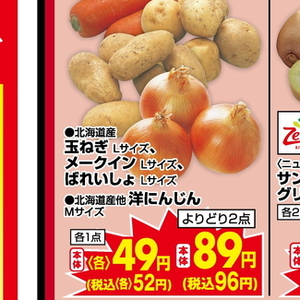 じゃがいも