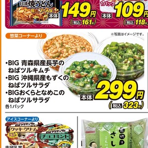 なめこ