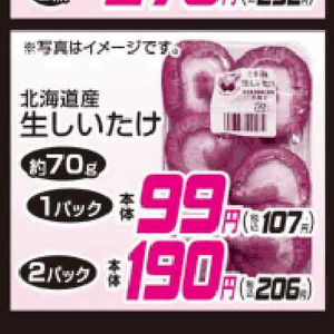 しいたけ