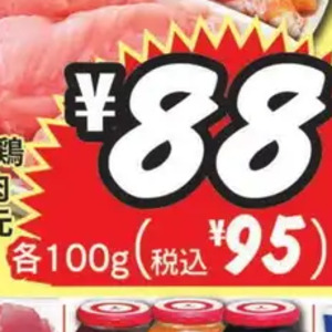 鶏ムネ