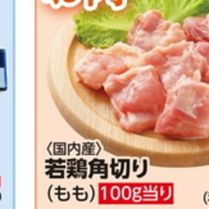 鶏もも
