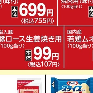 鶏ムネ