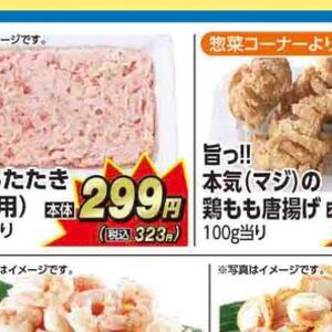鶏もも