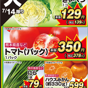 トマト