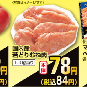 鶏ムネ