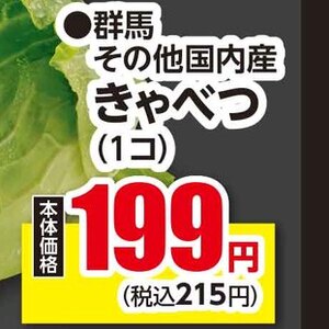 きゃべつ