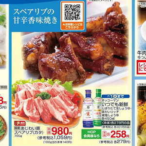 スペアリブ