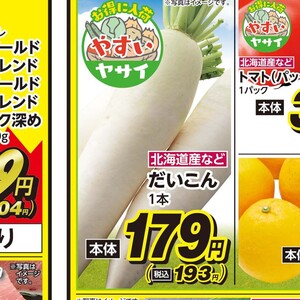 だいこん