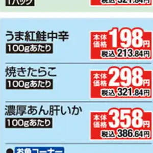 たらこ
