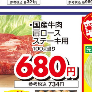 牛ステーキ用
