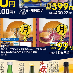 さつまいも