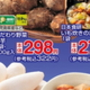 さといも