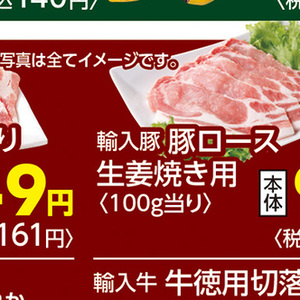 豚ロース薄切り