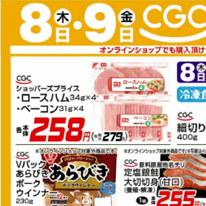 ハム