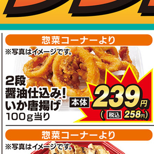 いか