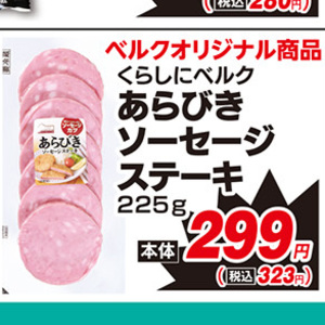 ソーセージ・ウインナー