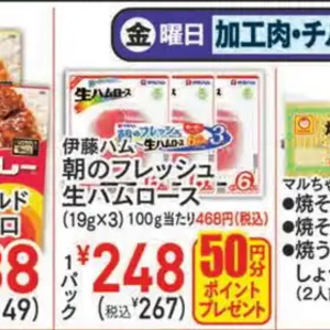 ハム