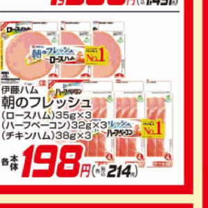 ハム