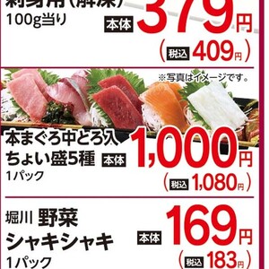 まぐろ中とろ