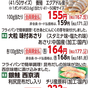 あさり