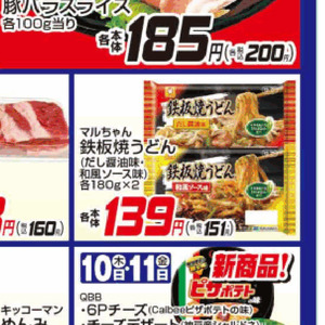 豚バラブロック