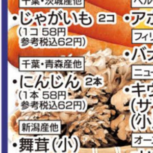 にんじん