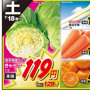 きゃべつ