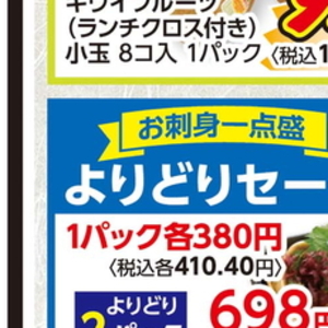 その他魚介刺身