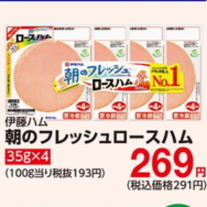 ハム