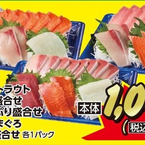 ぶり（刺身）