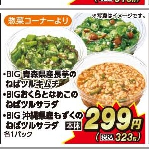 なめこ