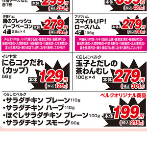 鶏ムネ
