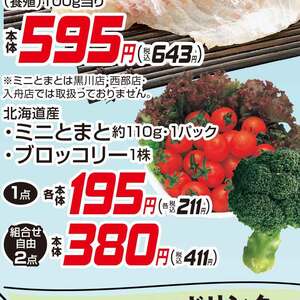 ミニトマト