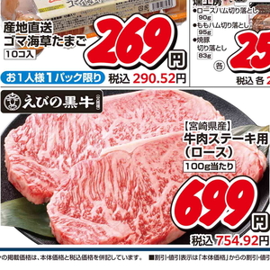 牛ステーキ用