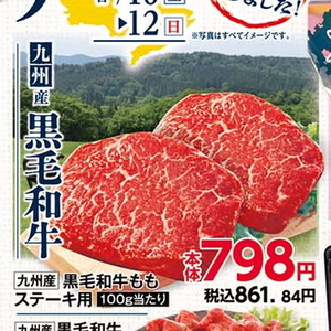牛ステーキ用