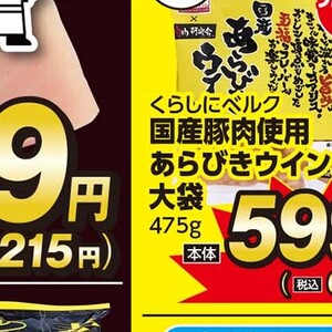ソーセージ・ウインナー
